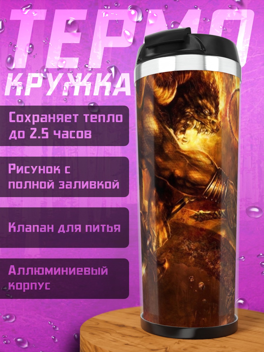 Термокружка огненный воин в бою