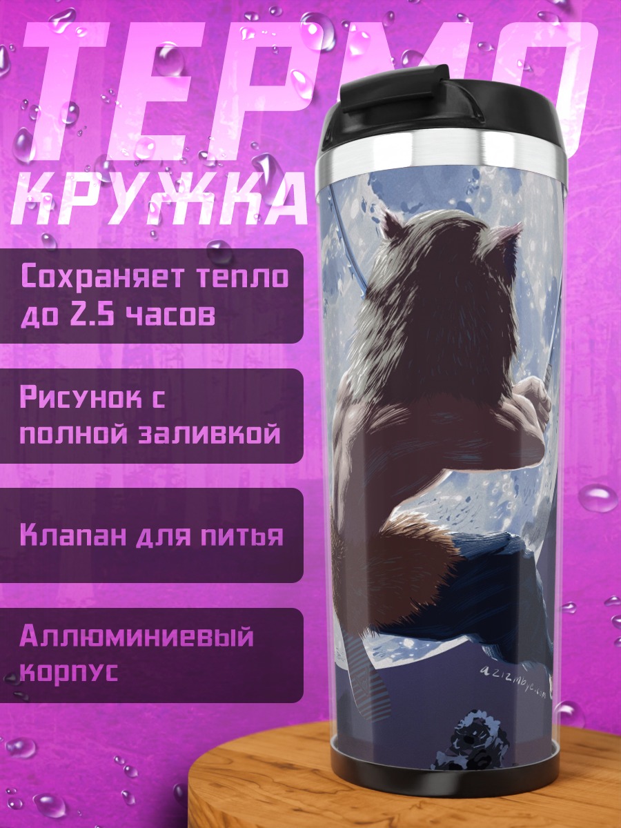 Термокружка персонаж демона под луной