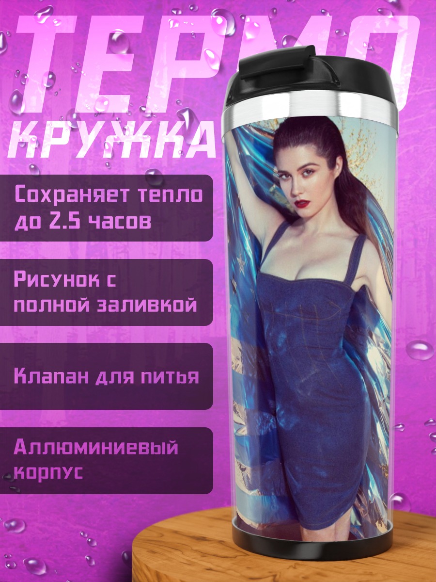Термокружка Девушка с флагом