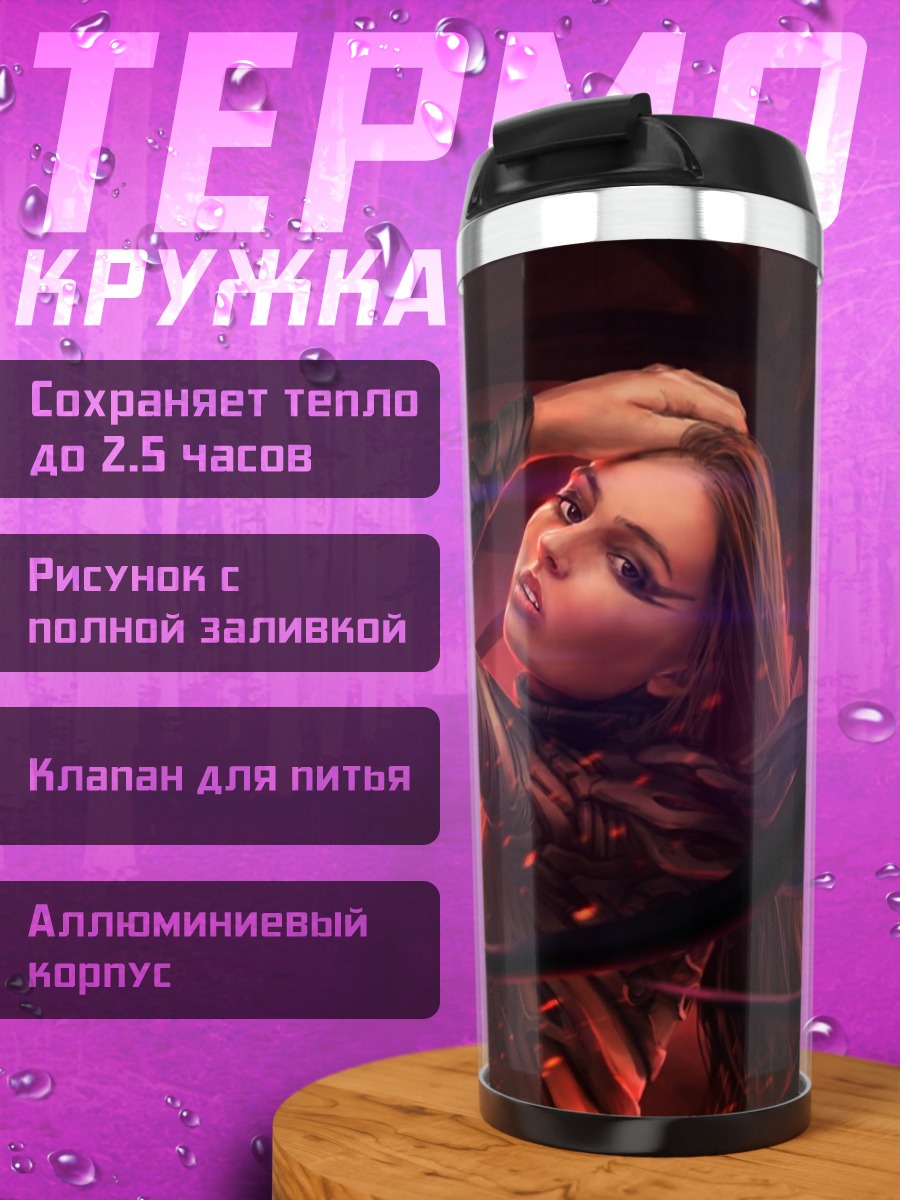 Термокружка Девушка в красном