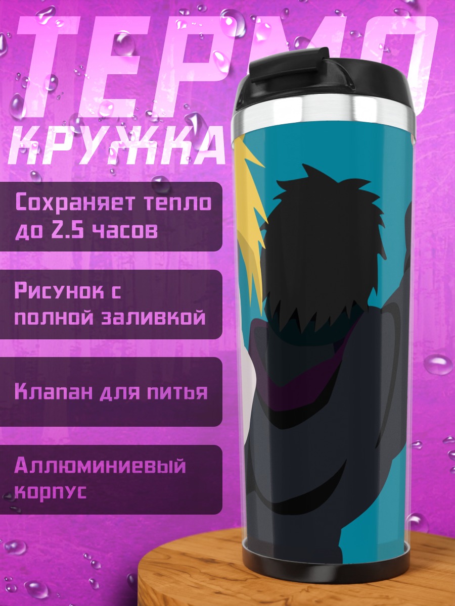 Термокружка Аниме ниндзя желтые волосы