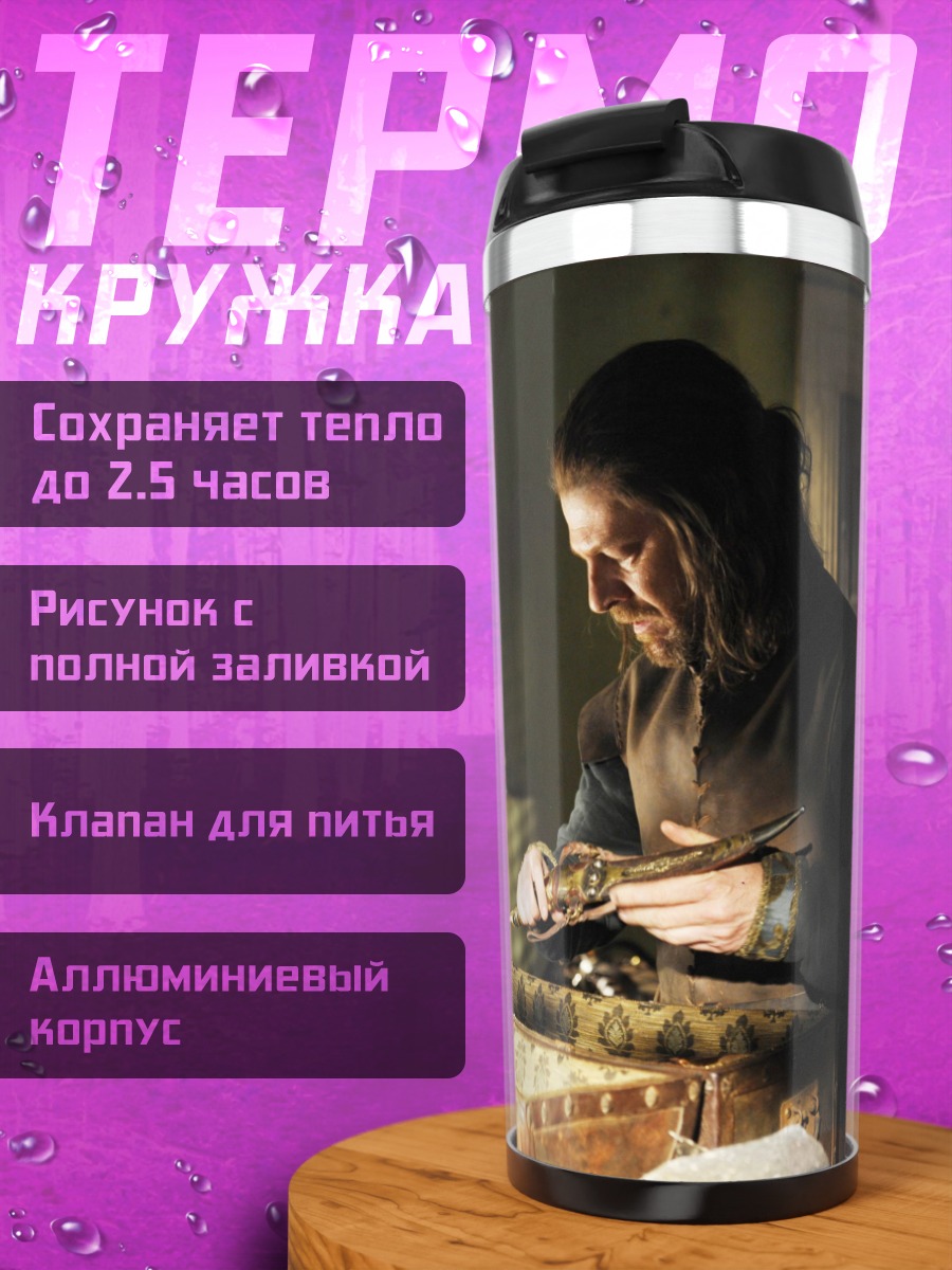 Термокружка Мастер кузнец