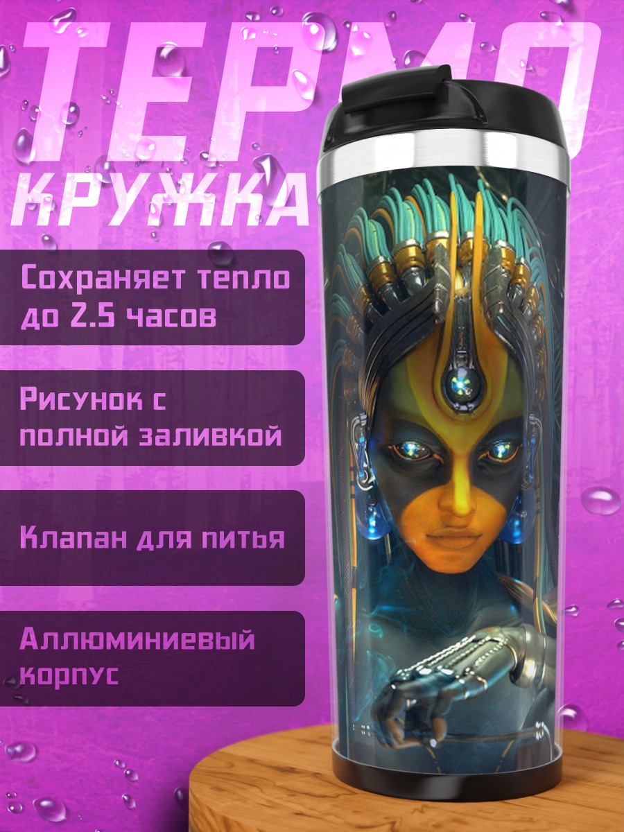 Термокружка мистическая богиня