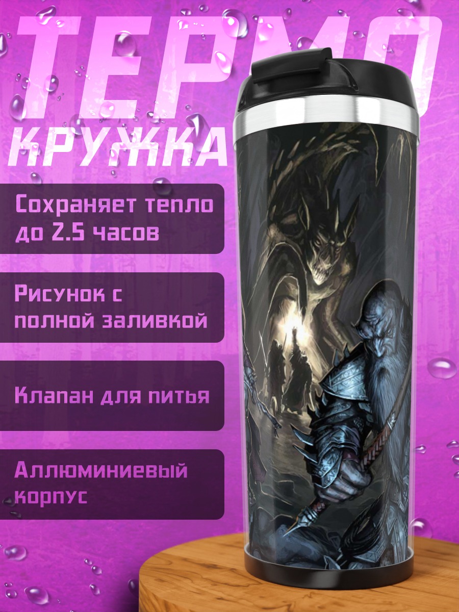 Термокружка Битва с демоном
