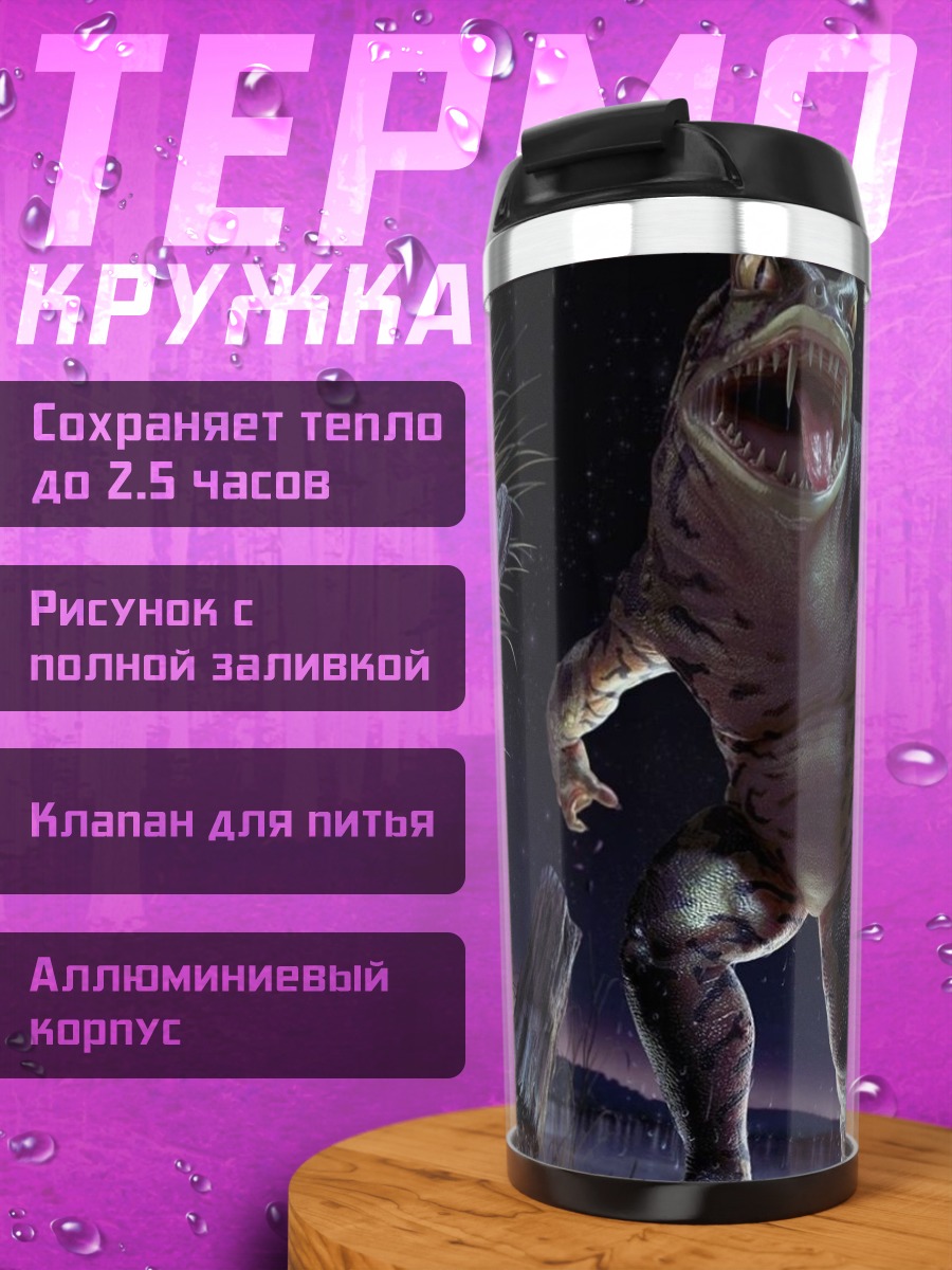 Термокружка Монстр из болота