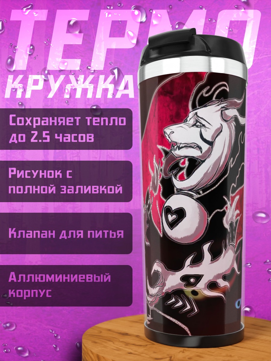 Термокружка демон из андертейл