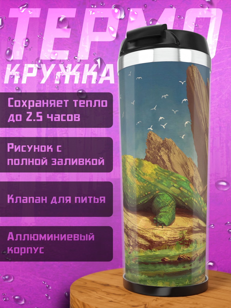 Термокружка Зеленый динозавр