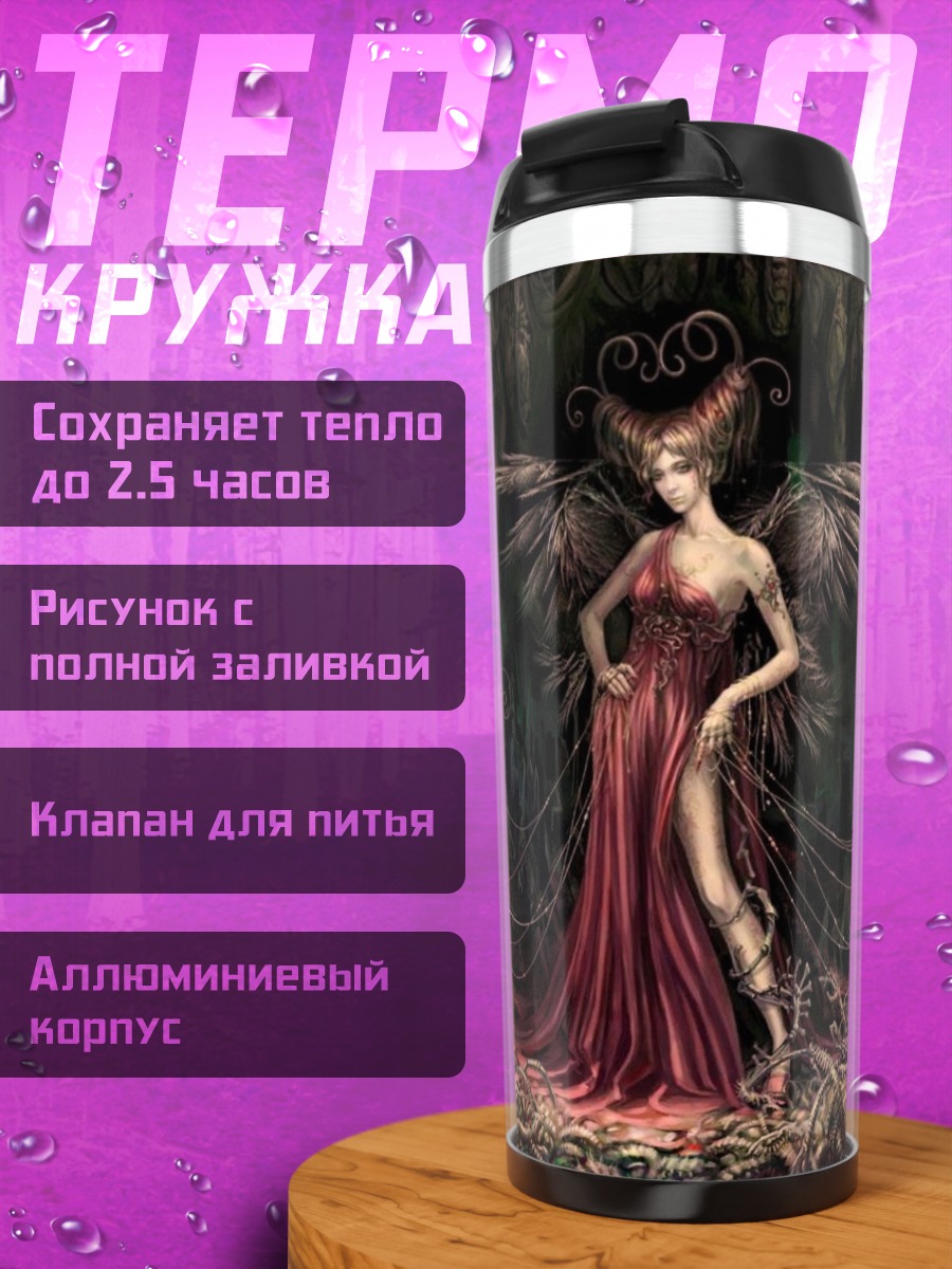 Термокружка Темная фея