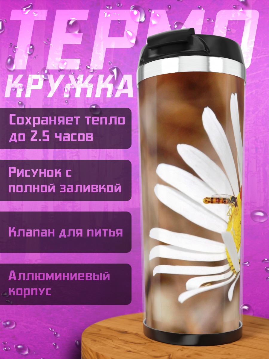 Термокружка Божья коровка на цветке
