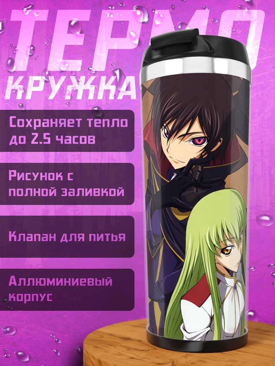 Термокружка Аниме шахматная партия