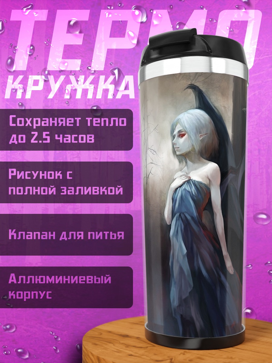 Термокружка ангел с крыльями