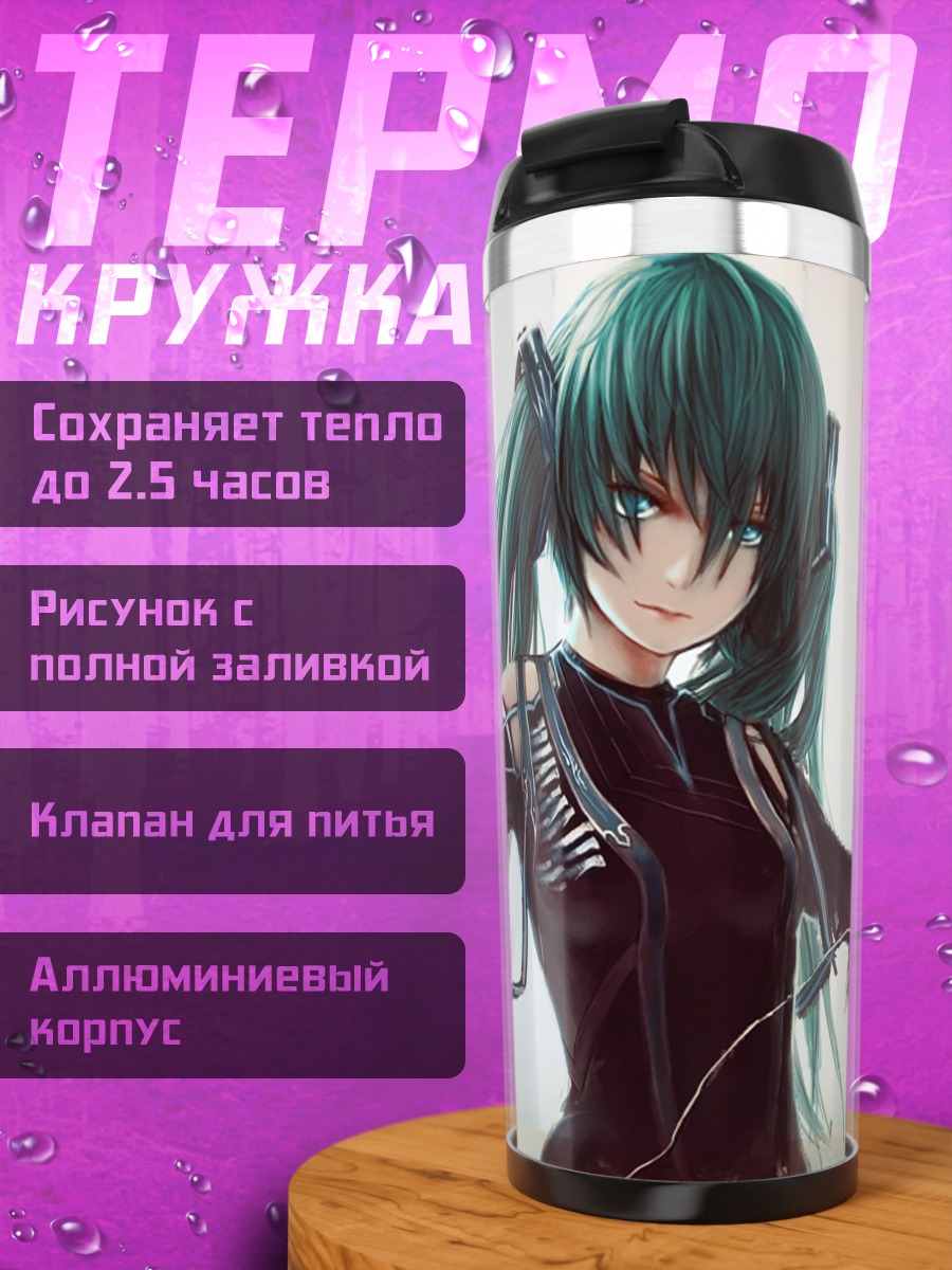 Термокружка аниме девушка с микрофоном