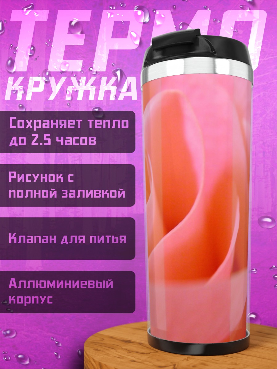 Термокружка розовый цветок крупным планом