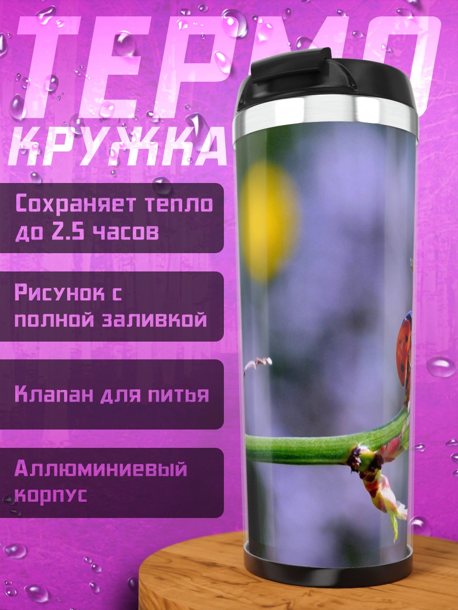 Термокружка божьи коровки на цветке