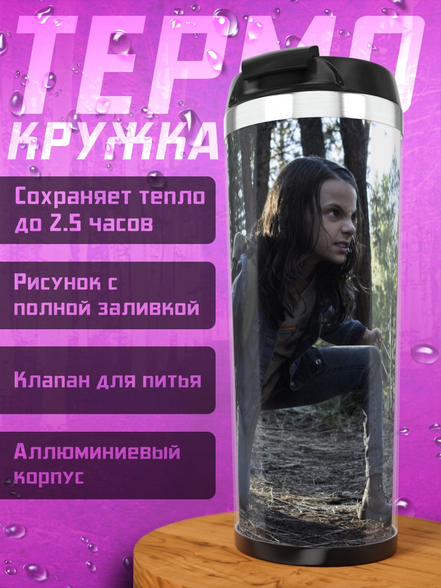 Термокружка девушка в лесу