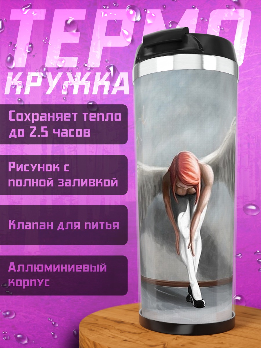 Термокружка грустный ангел