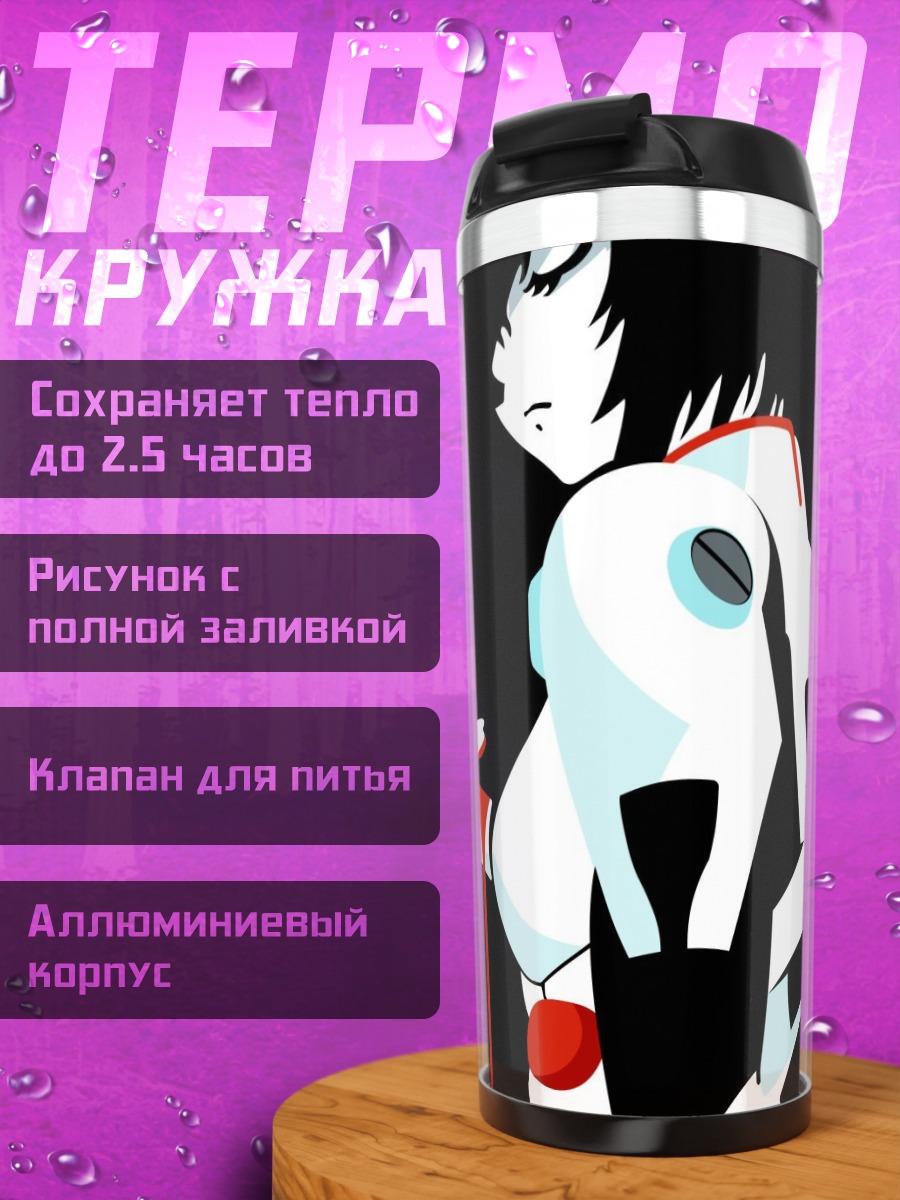 Термокружка Аниме девушка в белом
