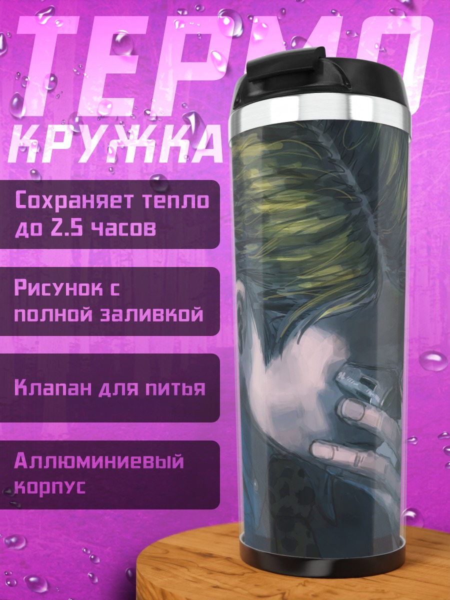 Термокружка Печальный мужчина в костюме