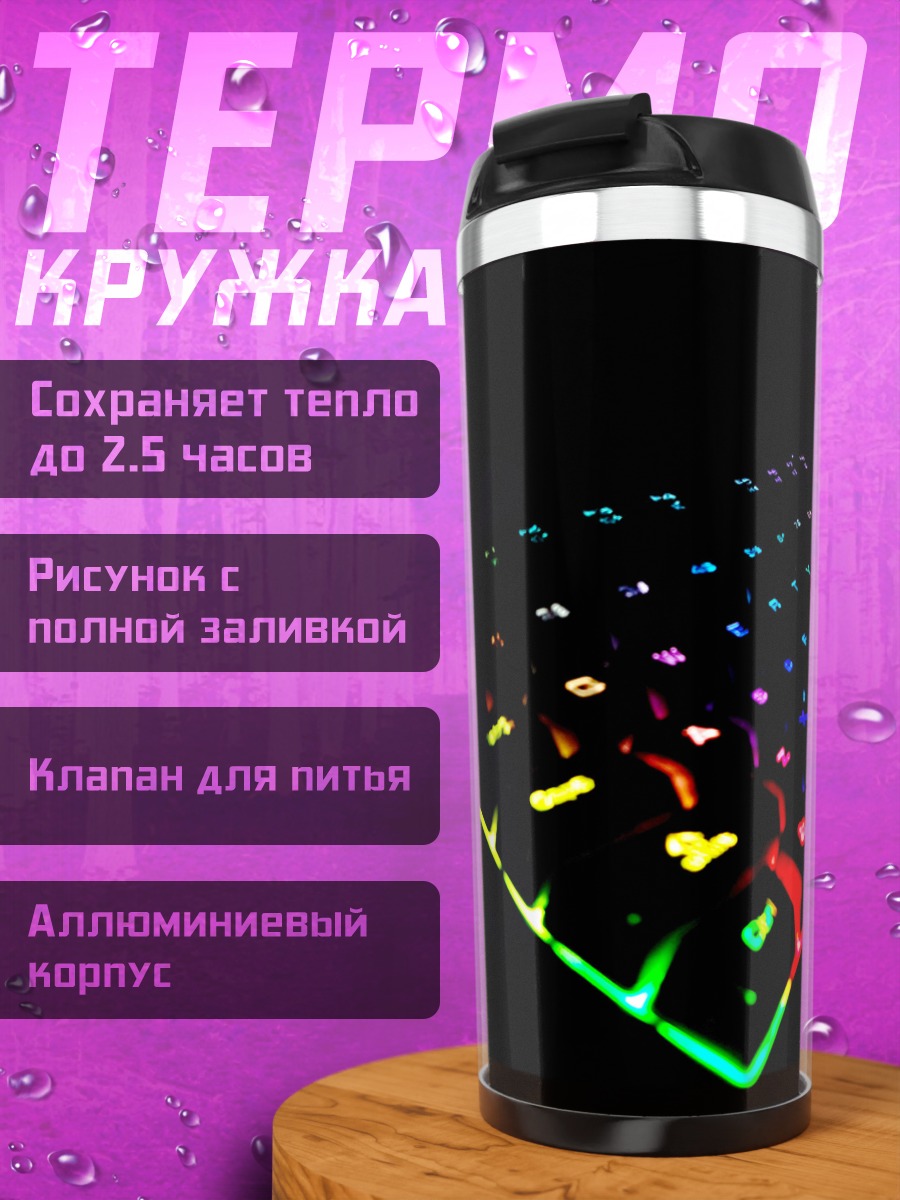 Термокружка RGB клавиатура подсветка