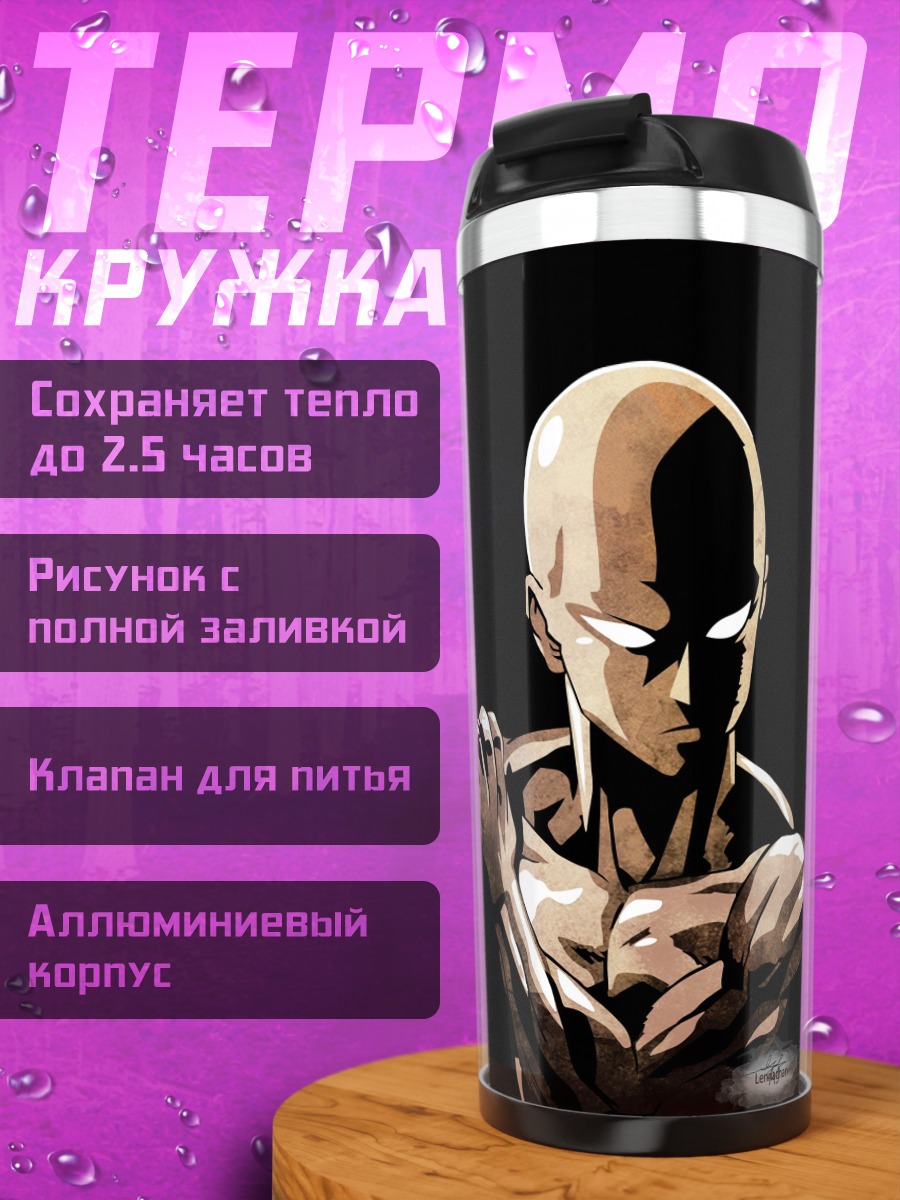 Термокружка Сайтама Один удар