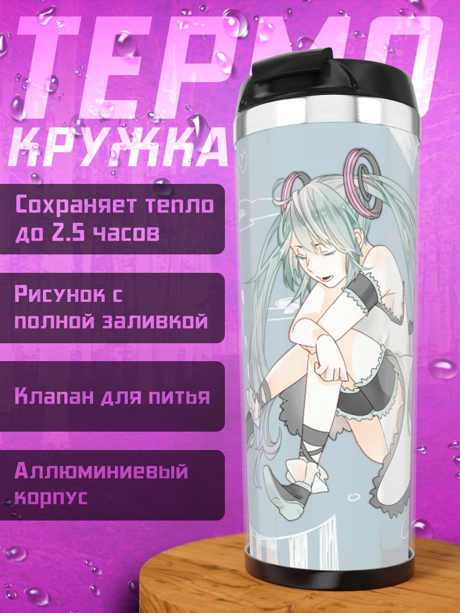 Термокружка Аниме девушка в платье