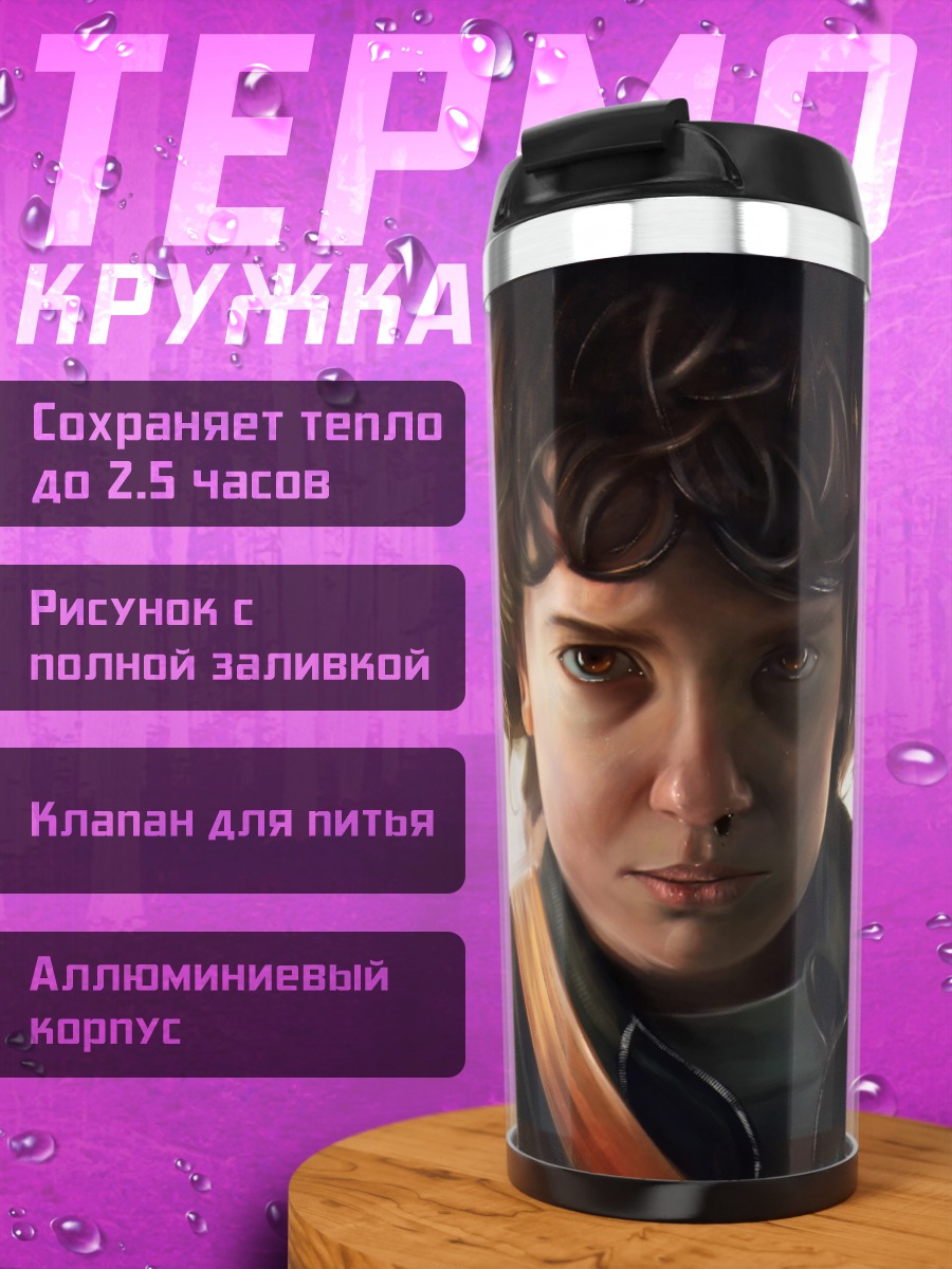 Термокружка девочка с силой
