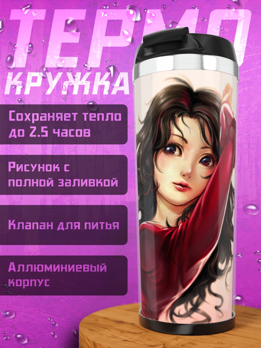 Термокружка девушка в красном