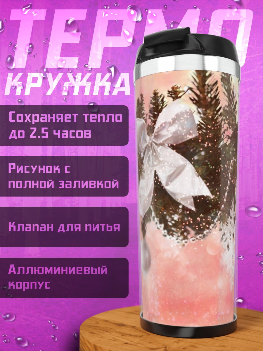 Термокружка новогодние украшения