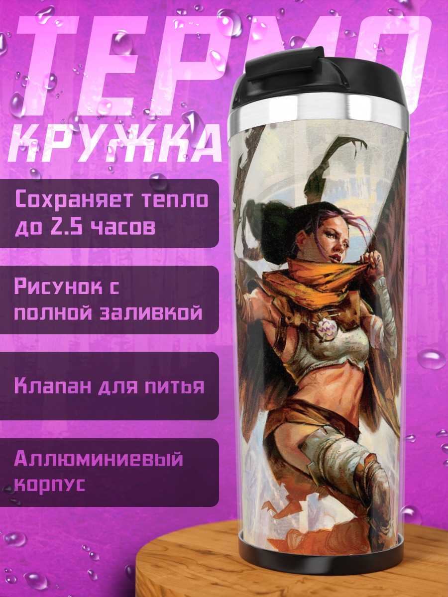 Термокружка Девушка с крыльями