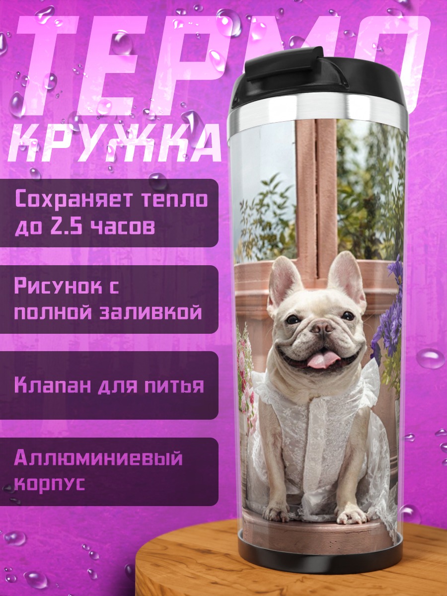 Термокружка Французский бульдог у окна