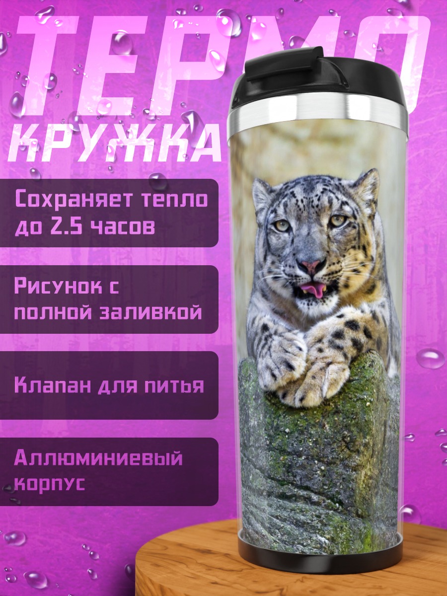 Термокружка Снежный барс на камне