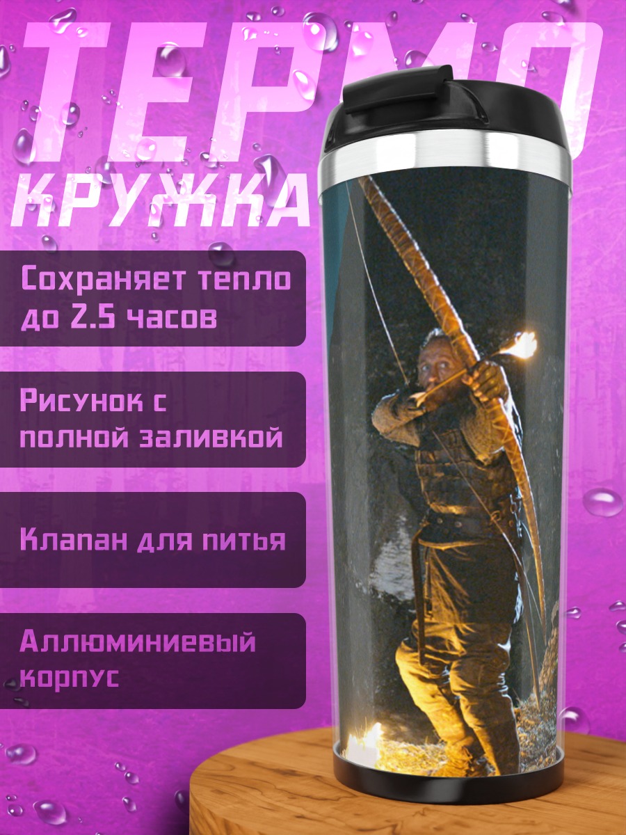 Термокружка Лучник на скале