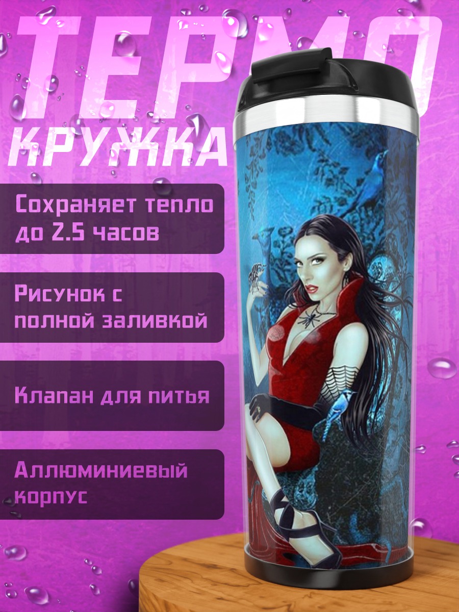Термокружка Девушка на троне