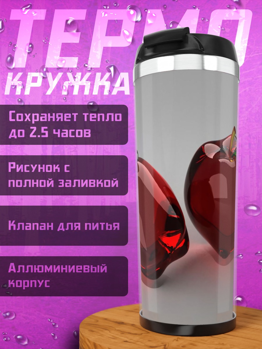 Термокружка два красных яблока