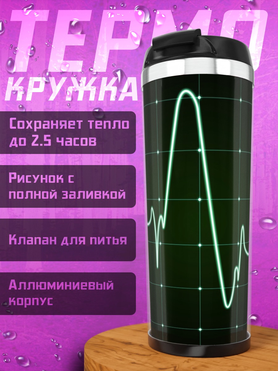 Термокружка монитор активности сердца