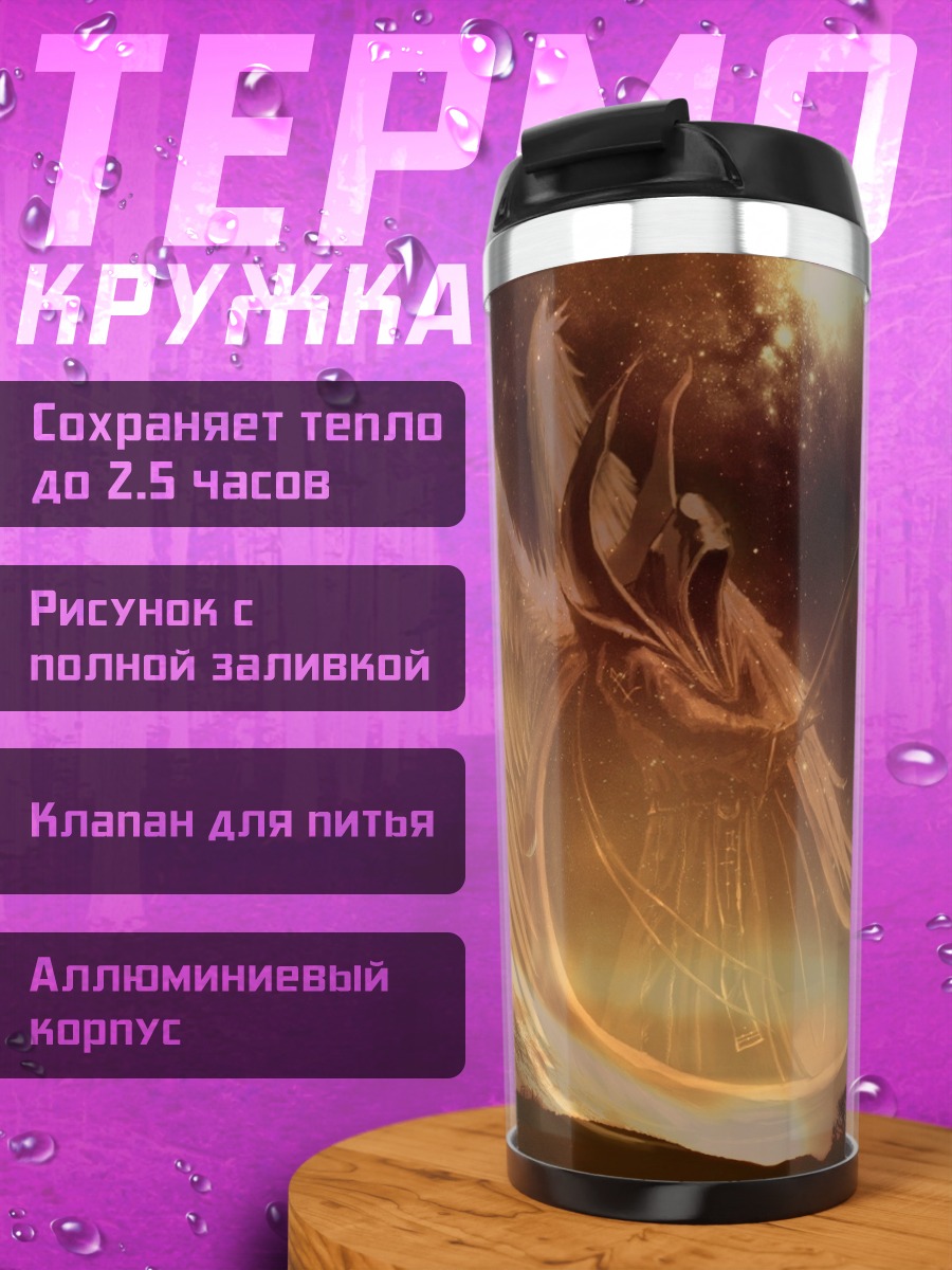 Термокружка Золотая птица феникс