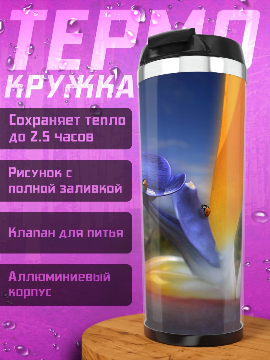 Термокружка Цветок райской птицы