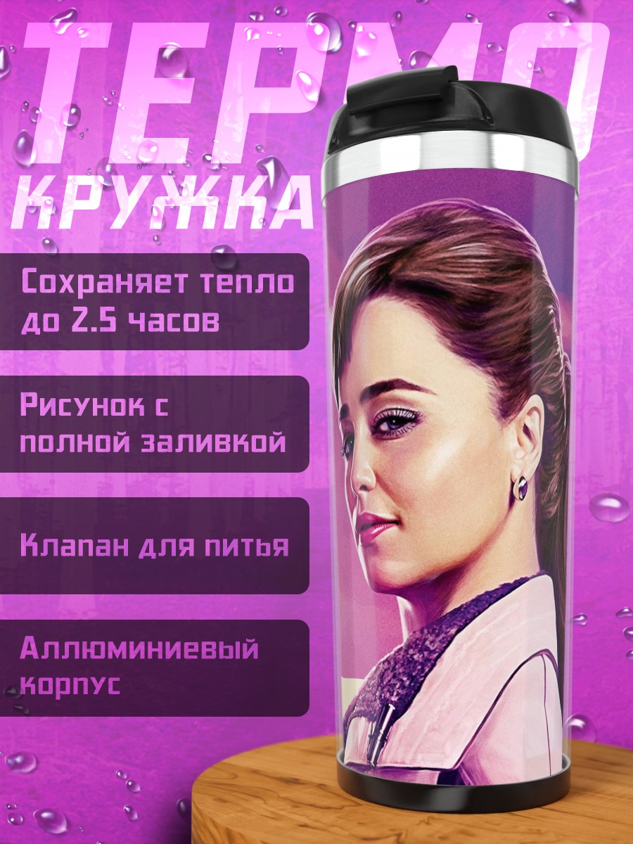 Термокружка Девушка с пистолетом