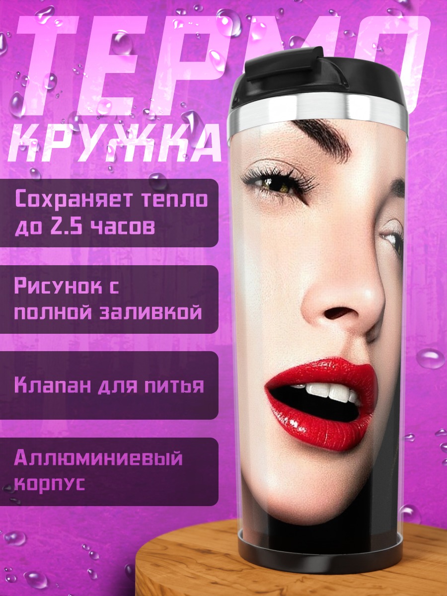 Термокружка Красные губы крупным планом