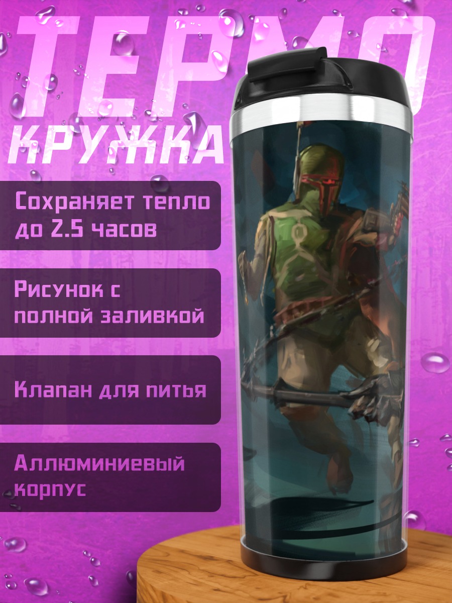 Термокружка Битва Звездных Войн