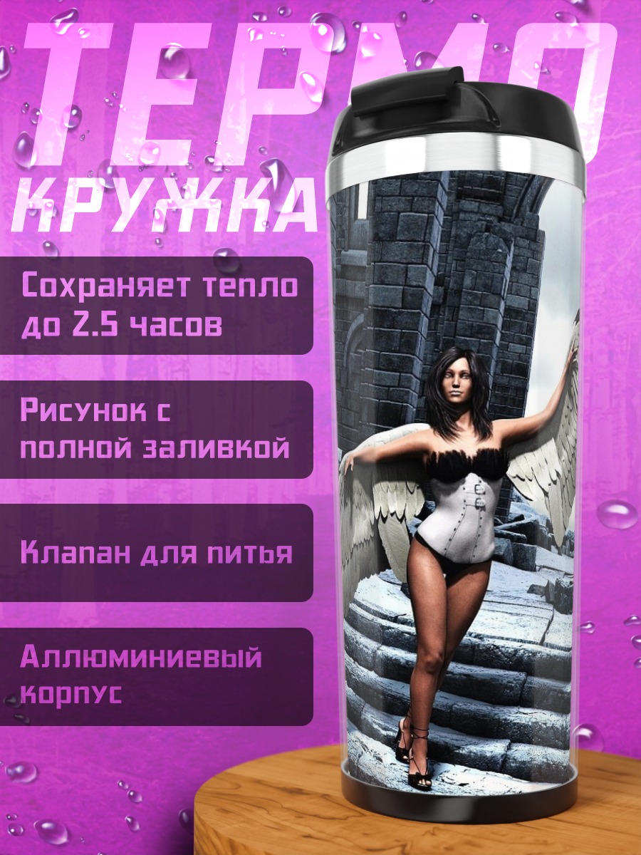 Термокружка Ангел в руинах