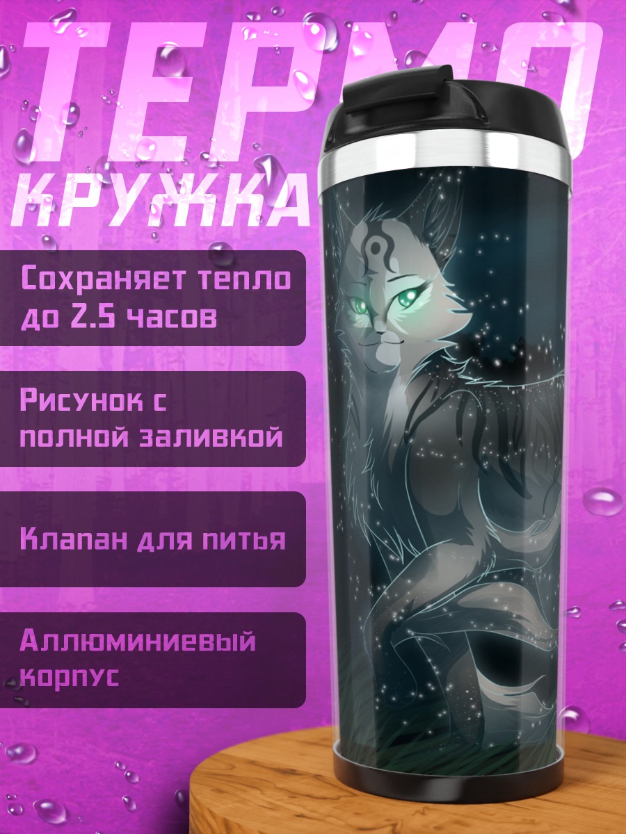 Термокружка Призрачный кот плывет