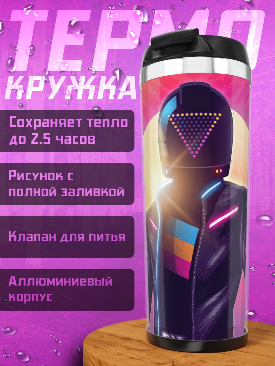 Термокружка Ретро футурист в шлеме