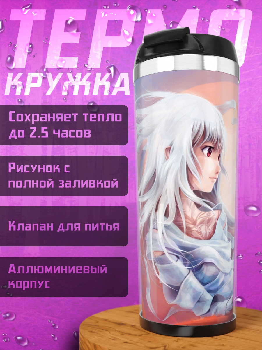 Термокружка Девушка и лиса