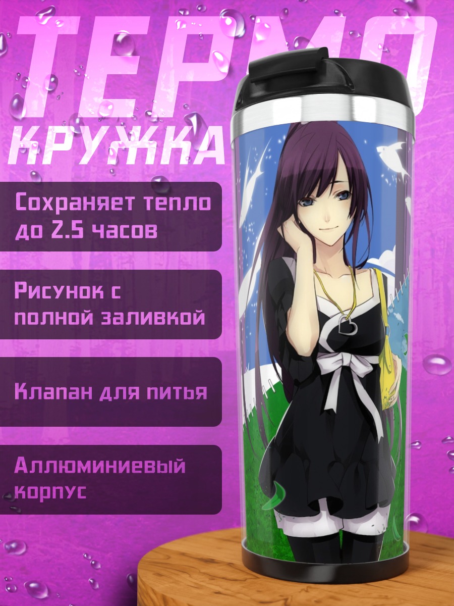 Термокружка аниме девушка в черном