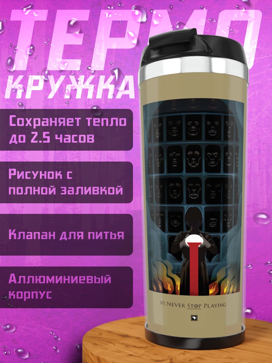 Термокружка череп с огнем