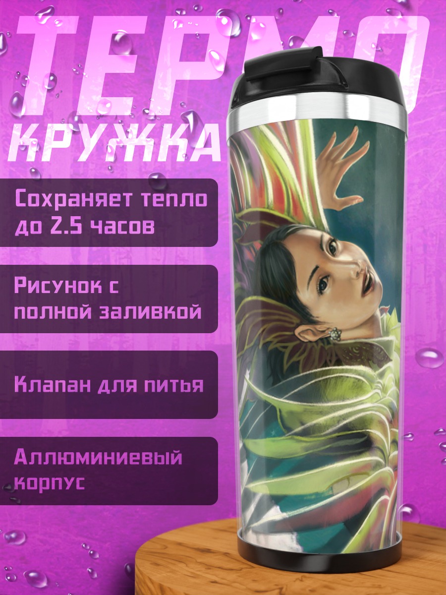 Термокружка девушка в радужных волосах