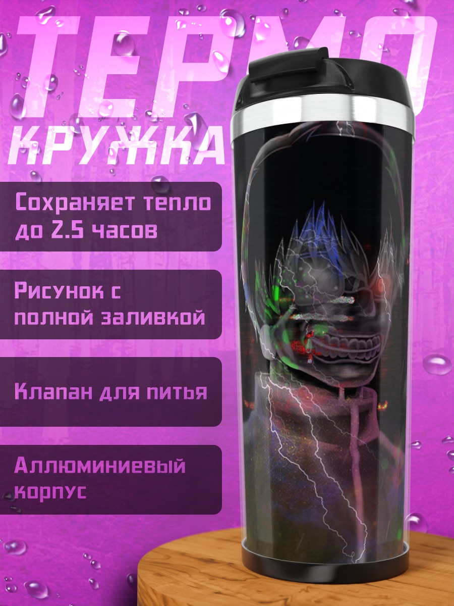 Термокружка Киберпанк персонаж