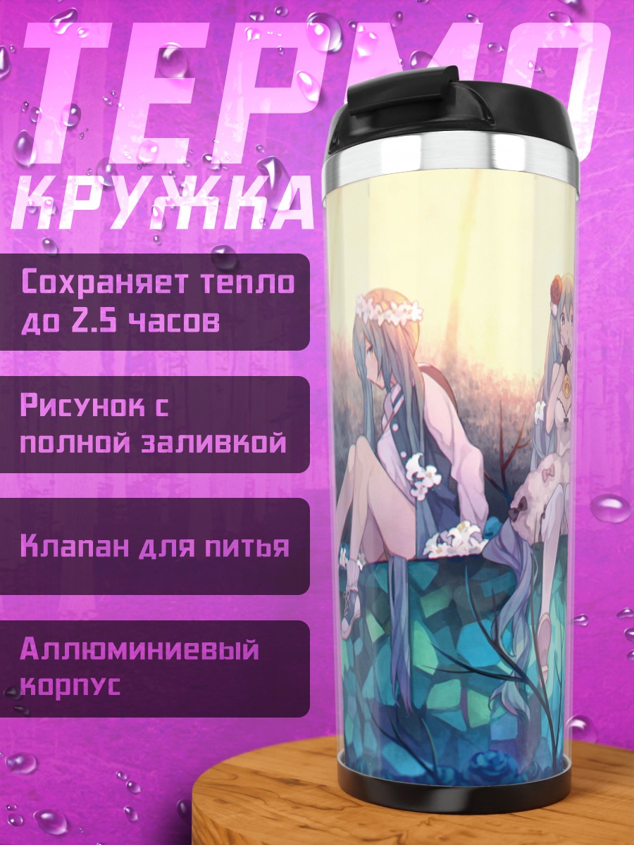 Термокружка Аниме девушки