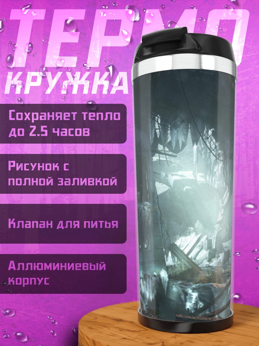 Термокружка Логотип Metro 2033